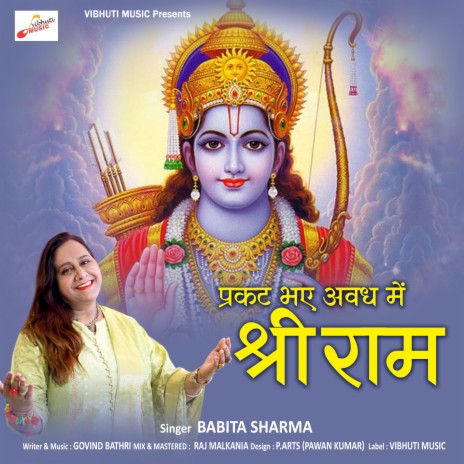 Pragat Bhaye Avadh Me Shri Ram | Boomplay Music