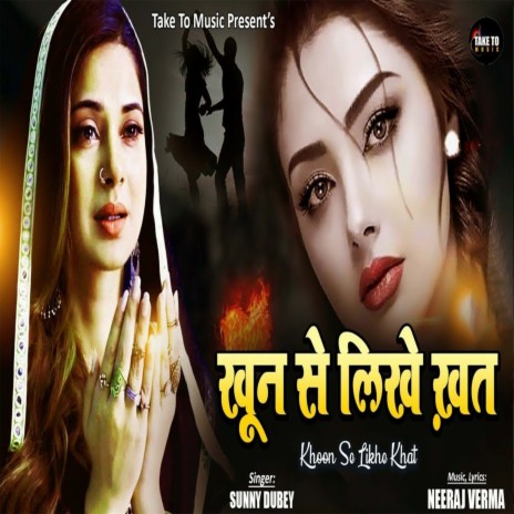 Khun Se Likhe Khat | Boomplay Music