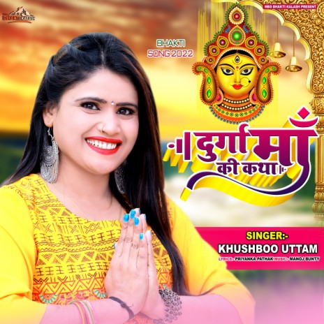 Durga Maa Ki Katha (Hindi) | Boomplay Music