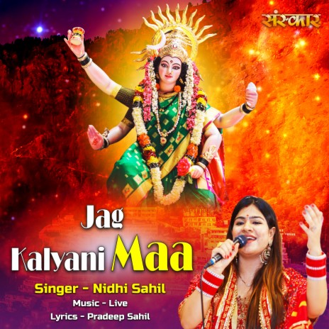 Jag Kalyani Maa | Boomplay Music