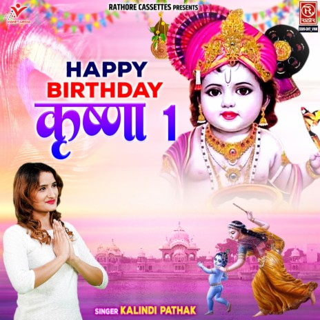 Happy Birthday Krishna 1 | Boomplay Music