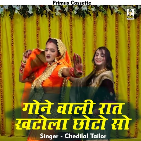 Gone Wali Raat Khatola Choto So (Hindi) | Boomplay Music