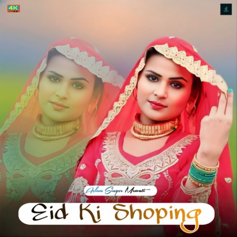 Eid Ki Shoping | Boomplay Music