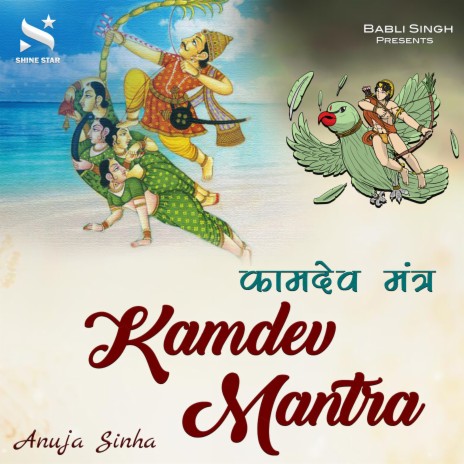 Kamdev Mantra | Boomplay Music