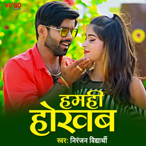 Hamhi Hokhab | Boomplay Music