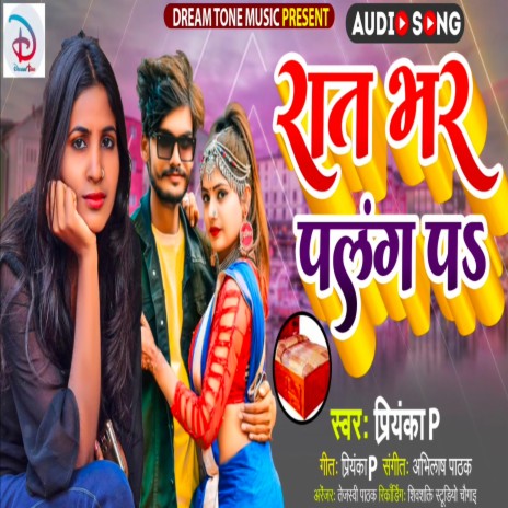 Raat Bhar Palang Pa | Boomplay Music