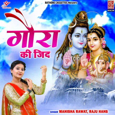 Gaura Ki Zid | Boomplay Music