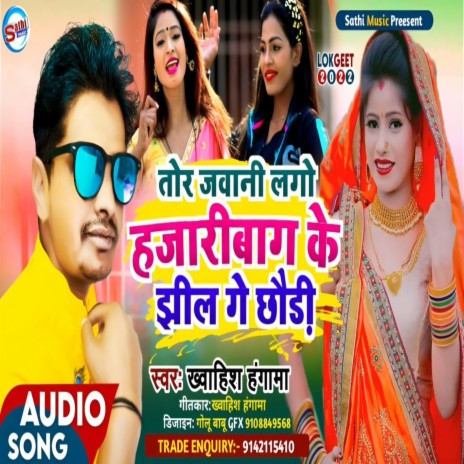 Tor Jawani Lago Hazaribagh Ke Jhil Ge Chhaudi | Boomplay Music