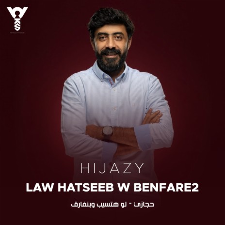 Law Hatseeb W Benfareq | Boomplay Music