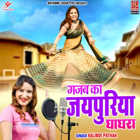 Gajab Ka Jaipuriya Ghagra | Boomplay Music