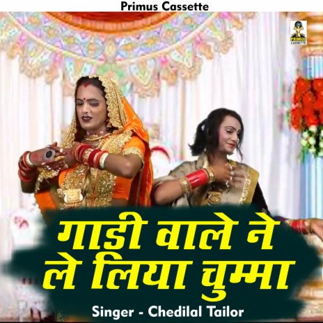 Gaadi Wale Ne Le Liya Chumma (Hindi) | Boomplay Music