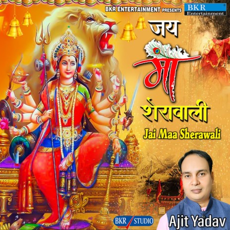 Jai Maa Sherawali | Boomplay Music