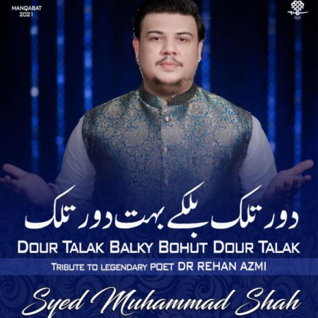 Dour Talaq | Boomplay Music