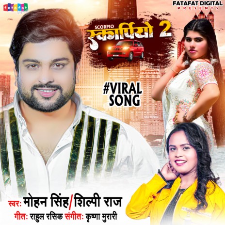 Scorpio 2 (Bhojpuri) | Boomplay Music