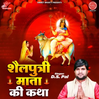 Shailputri Mata Ki Katha