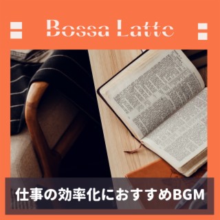 仕事の効率化におすすめBGM