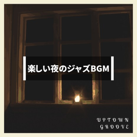 Darkened Room | Boomplay Music