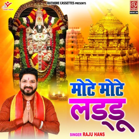 Mote Mote Laddu | Boomplay Music