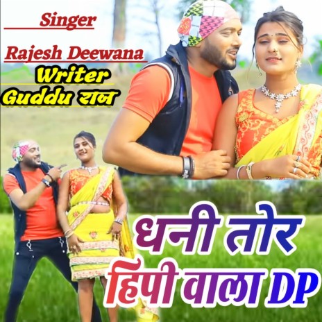 Dhani Tor Hipi Wala Dp | Boomplay Music