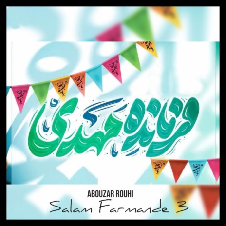 Salam Farmande 3 | Boomplay Music