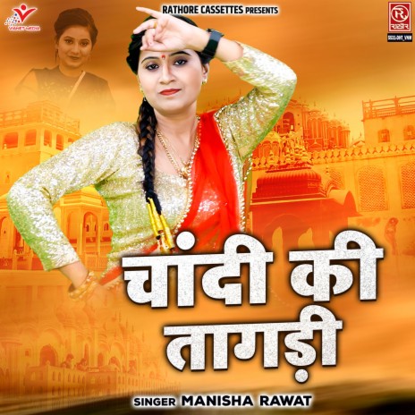 Chandi Ki Tagdi | Boomplay Music