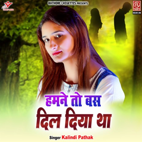 Humne To Bas Dil Diya Tha | Boomplay Music