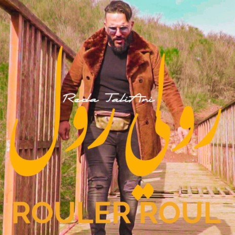 Rouler roul | Boomplay Music