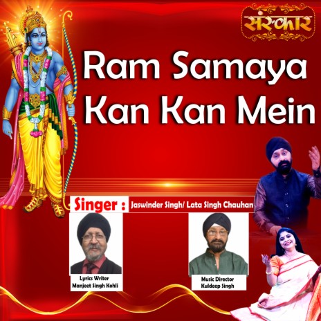 Ram Samaya Kan Kan Mein ft. Lata Singh Chauhan | Boomplay Music