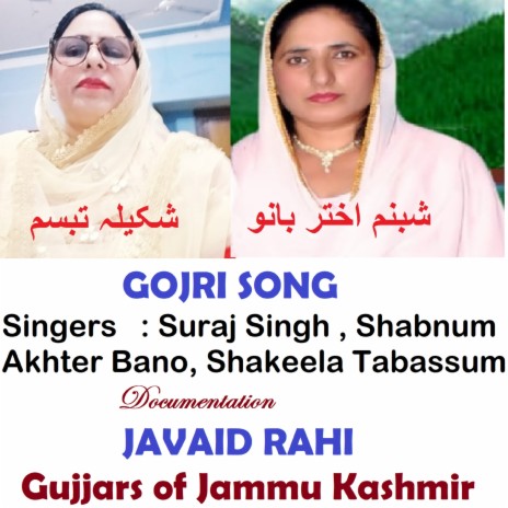 Loung Lachi Dano Gojri Geet Shabnum Akhter Suraj Singh | Boomplay Music