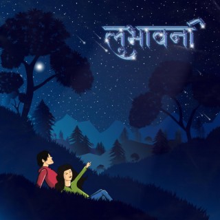 Lubhavani v2 lyrics | Boomplay Music