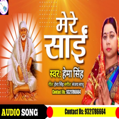 Mere Sai | Boomplay Music