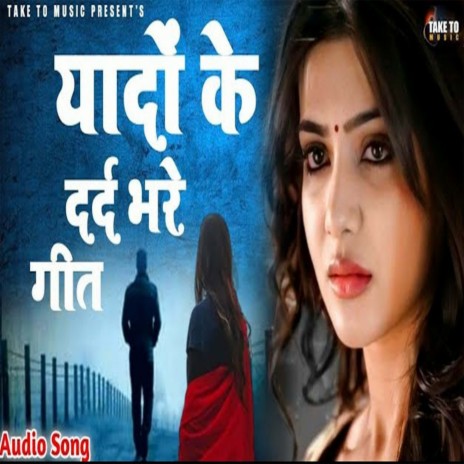 Yado Ke Dard Bhare Geet | Boomplay Music