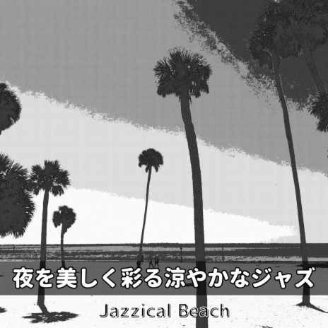 Jazz Chorale | Boomplay Music