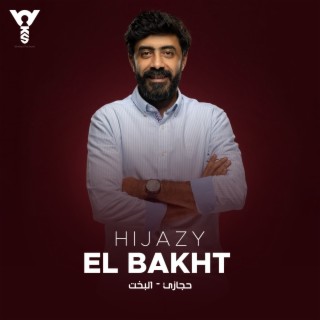 El Bakht