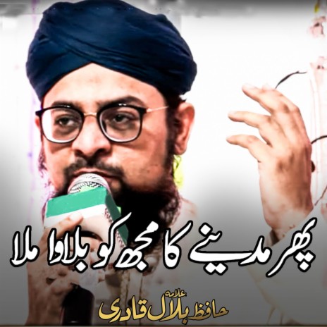 Surah E Mulk Tilawat | Boomplay Music