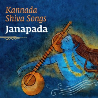Kannada Shiva Songs |Janapada|