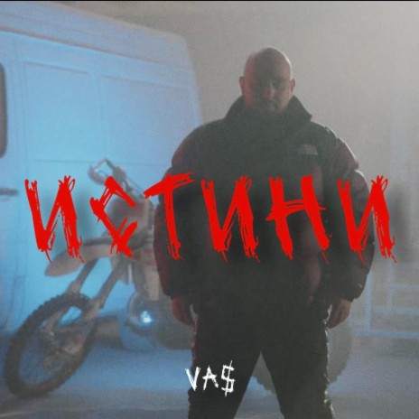 VA$ - ИСТИНИ | Boomplay Music