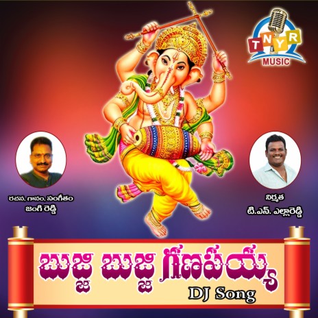 Bujji Bujji Ganapayya DJ Song | Boomplay Music