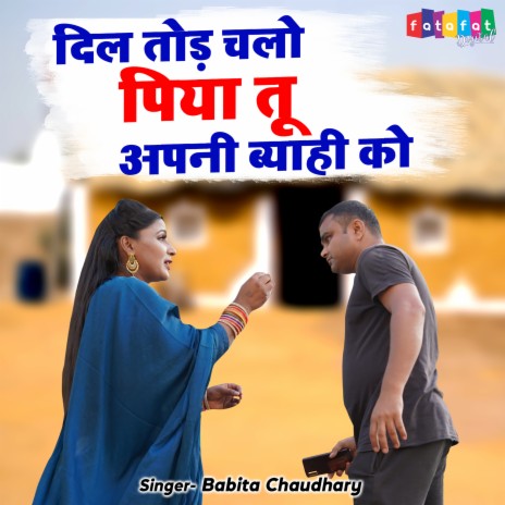 Dil Tod Chalo Piya Tu Apni Byahi Ko | Boomplay Music