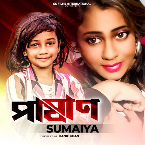 Pashan | Boomplay Music