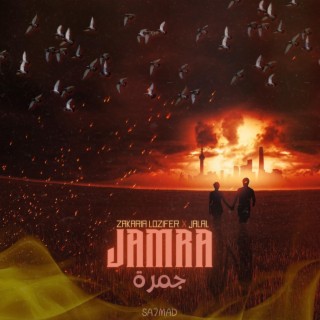 Jamra - جمرة