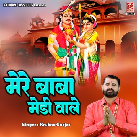 Mere Baba Medi Wale | Boomplay Music