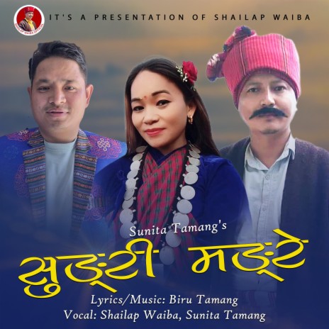 Sungri Mangre Mhendomaya song-Sunita Tamang-Shailap Waiba