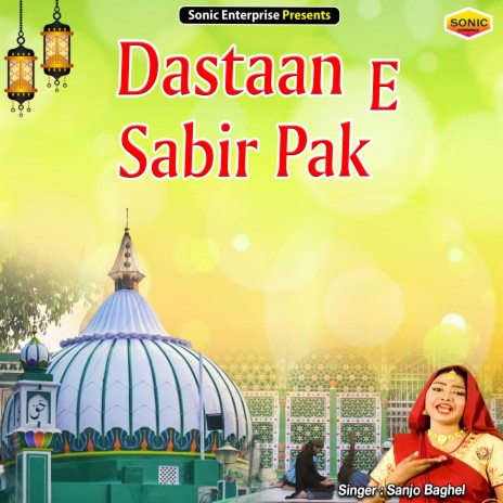 Dastaan E Sabir Pak (Islamic) | Boomplay Music