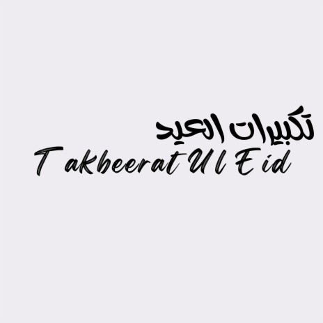 Takbeerat Ul Eid | Boomplay Music
