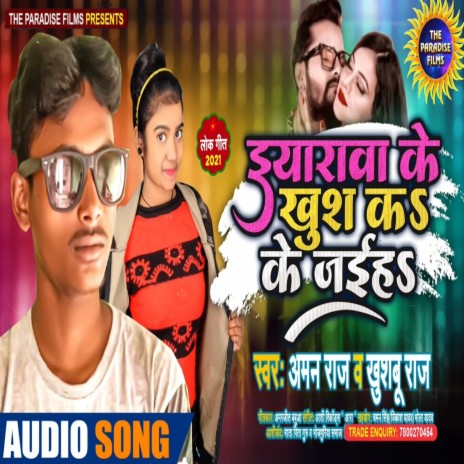 Eyarawa Ke Khush Ka Ke Jaiha ft. Khushboo Raj | Boomplay Music