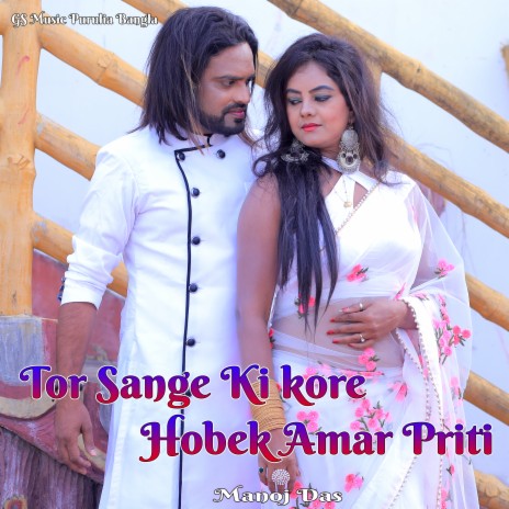 Tor Sange Ki kore Hobek Amar Priti | Boomplay Music