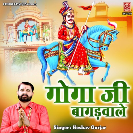 Goga Ji Bagad Wale | Boomplay Music