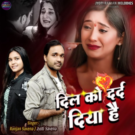 Dil Ko Dard Diya Hai ft. Jyoti Saxena | Boomplay Music