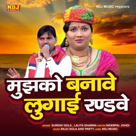 Mujhko Banave Lugai Randve ft. Lalita Sharma | Boomplay Music